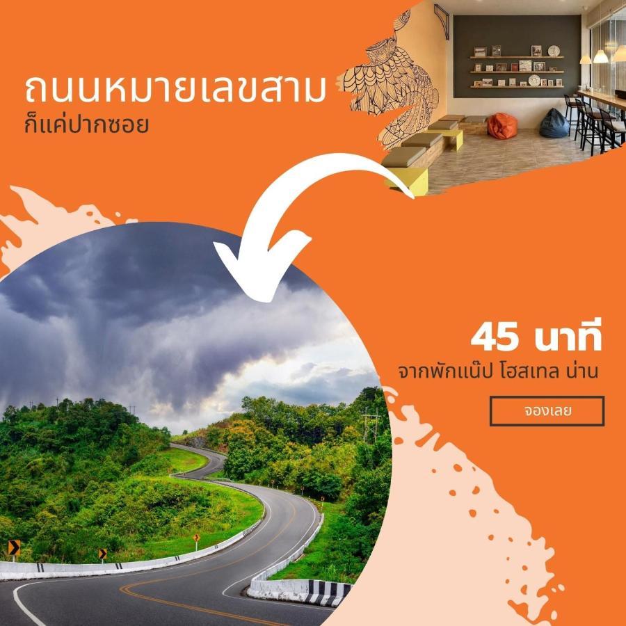 Paknap Hostel Nan Εξωτερικό φωτογραφία